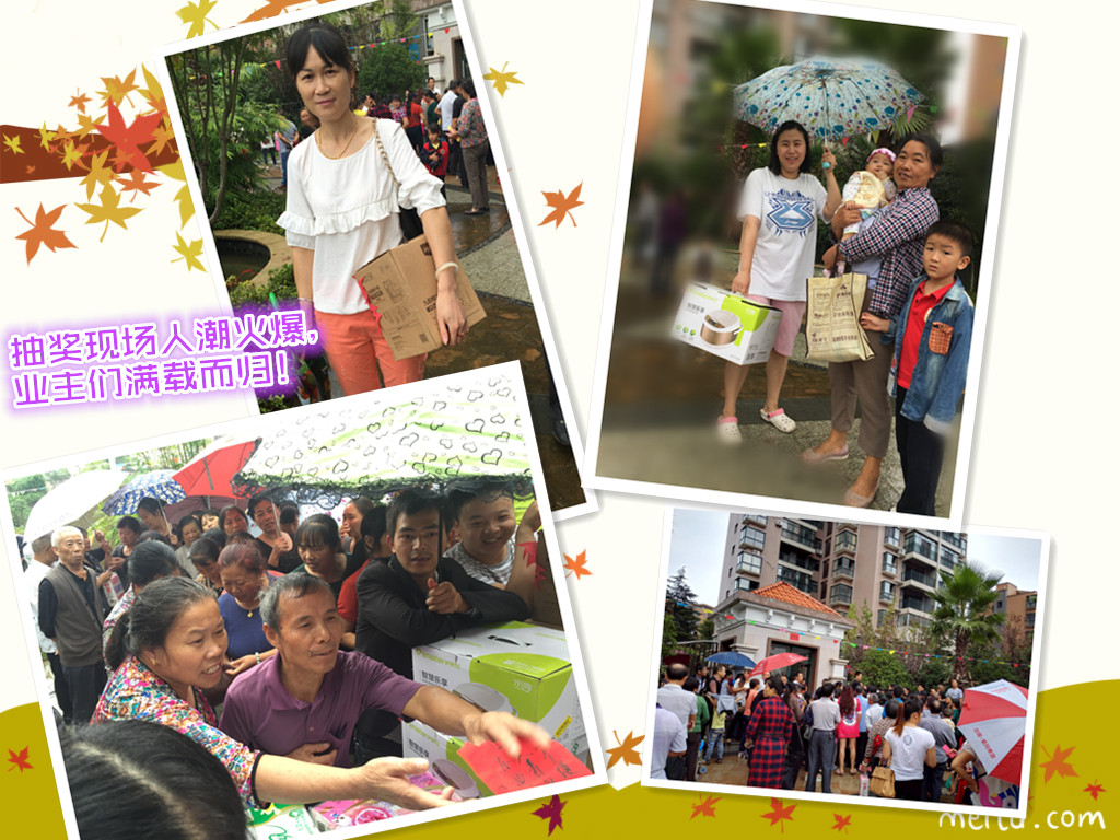 【物業(yè)】明月共此時(shí)，和諧一家親