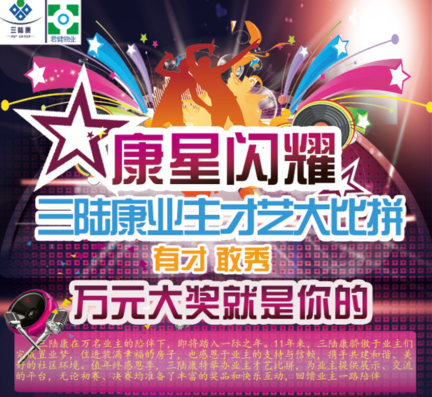 【集團】有才 敢秀 萬元大獎就是你的！