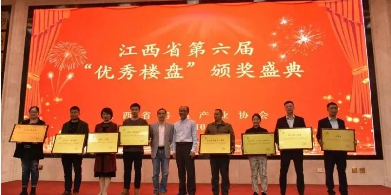 喜報！寶湖城榮獲江西省“優(yōu)秀樓盤”稱號