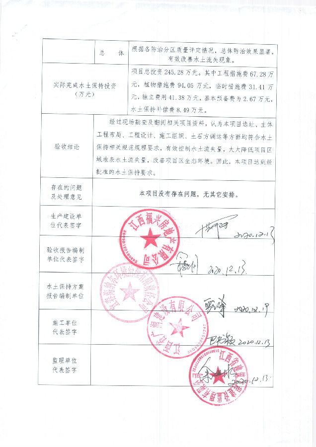 微信圖片_20201221140154